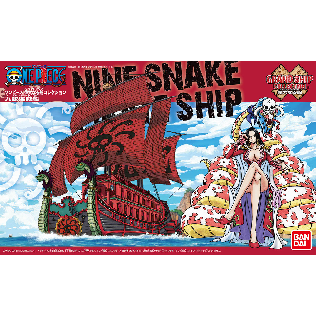 Bandai One Piece Grand Ship Collection Nine Snake Ship