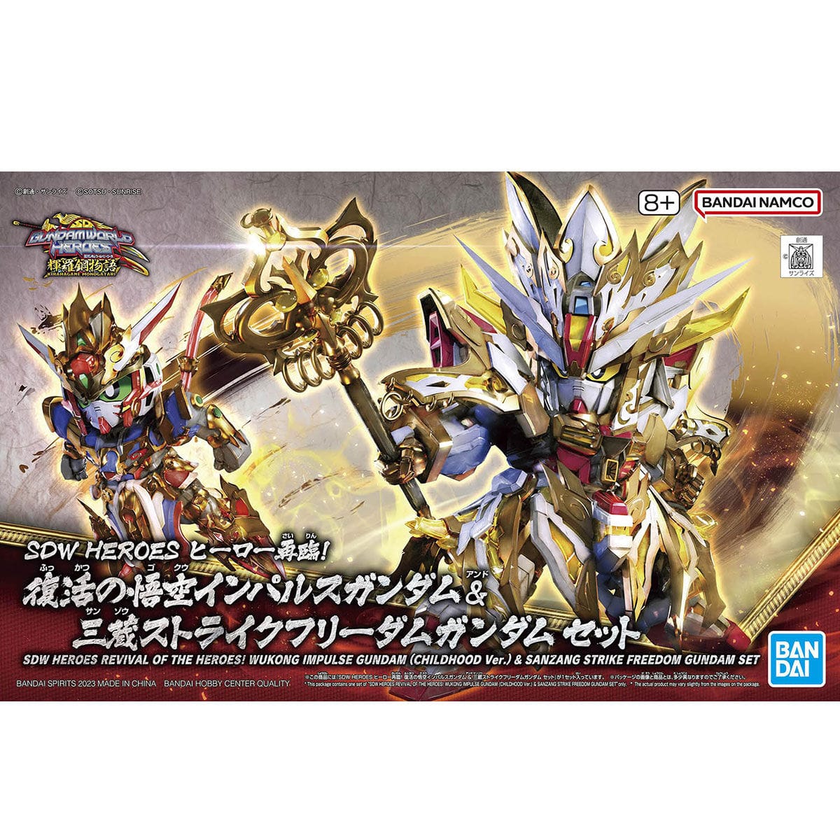 Bandai SDW Heroes Wukong Impulse Gundam (Childhood Ver) & Sanzang Strike Freedom Gundam Set #33