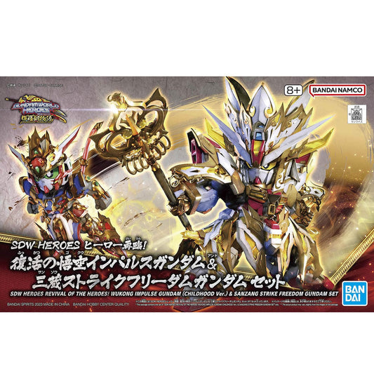 Bandai SDW Heroes Wukong Impulse Gundam (Childhood Ver) & Sanzang Strike Freedom Gundam Set #33