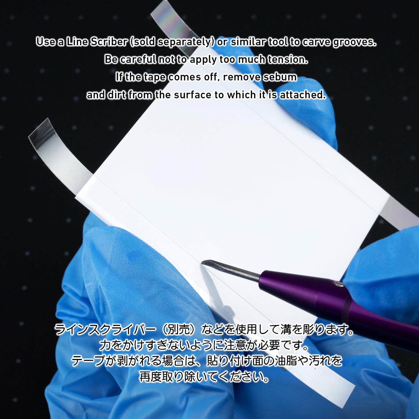 HIQPARTS CGT-6MM Scribing Guide Tape 6 mm