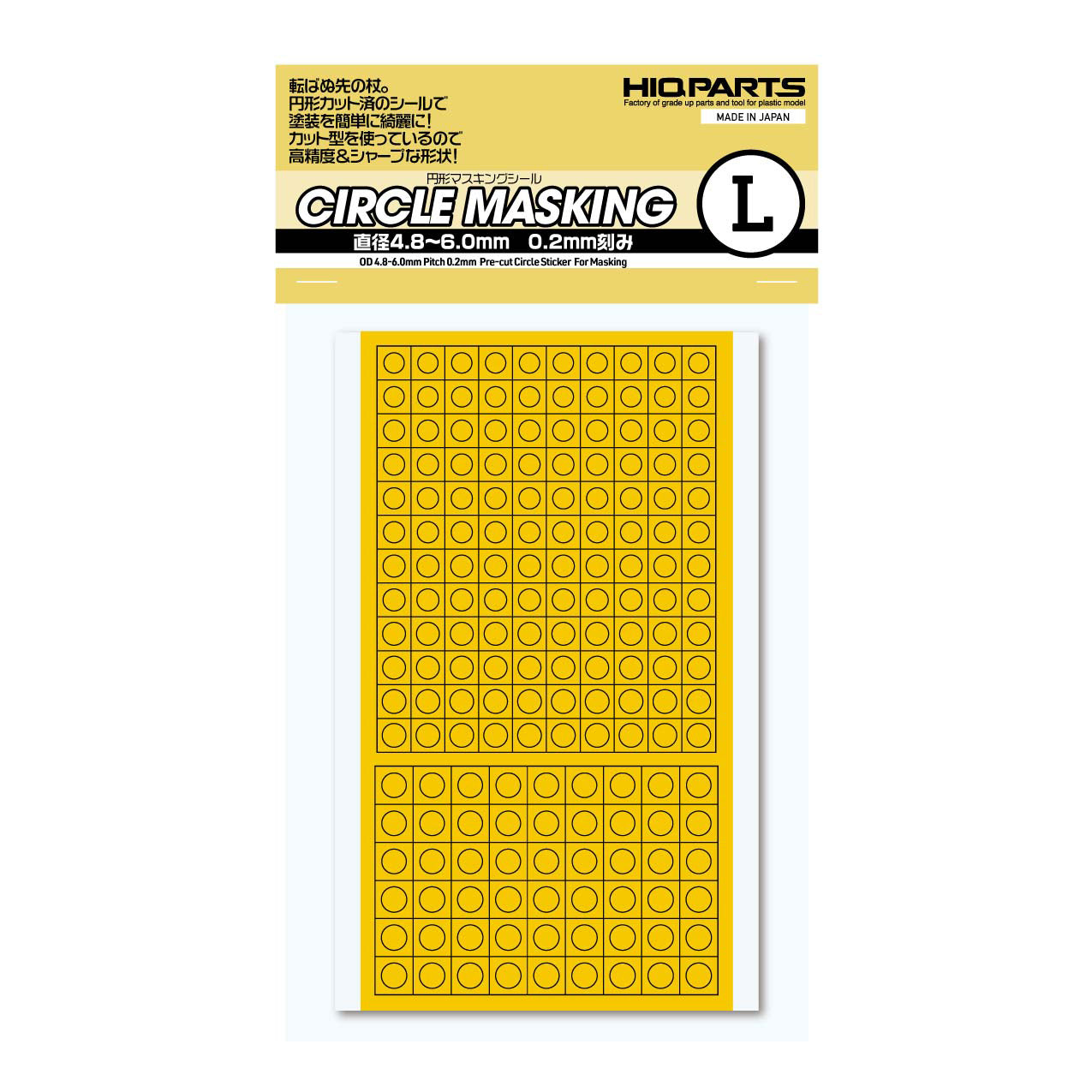 HIQPARTS CMS-L-MSK Circle Masking L 4.8-6.0 mm (1 Sheet)