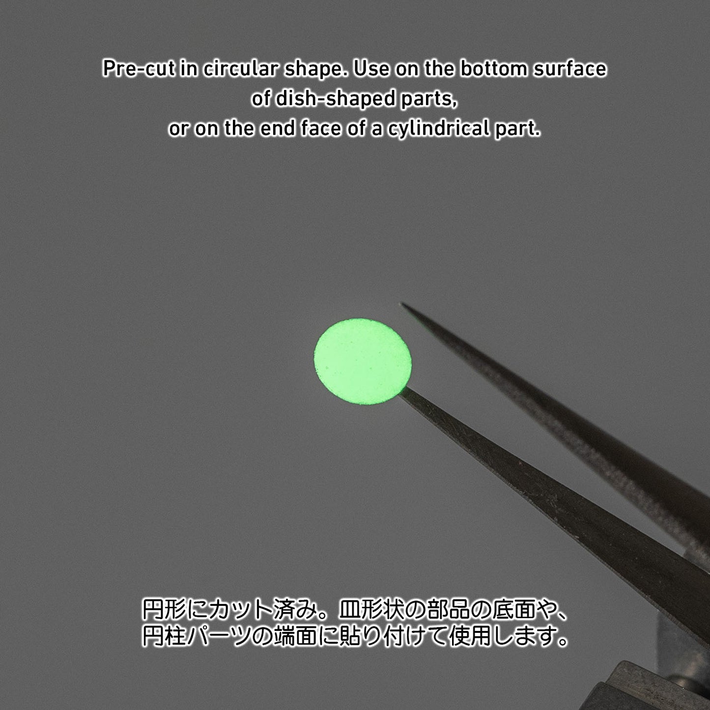 HIQPARTS CSS-GLO Circle Sticker Glow in Dark