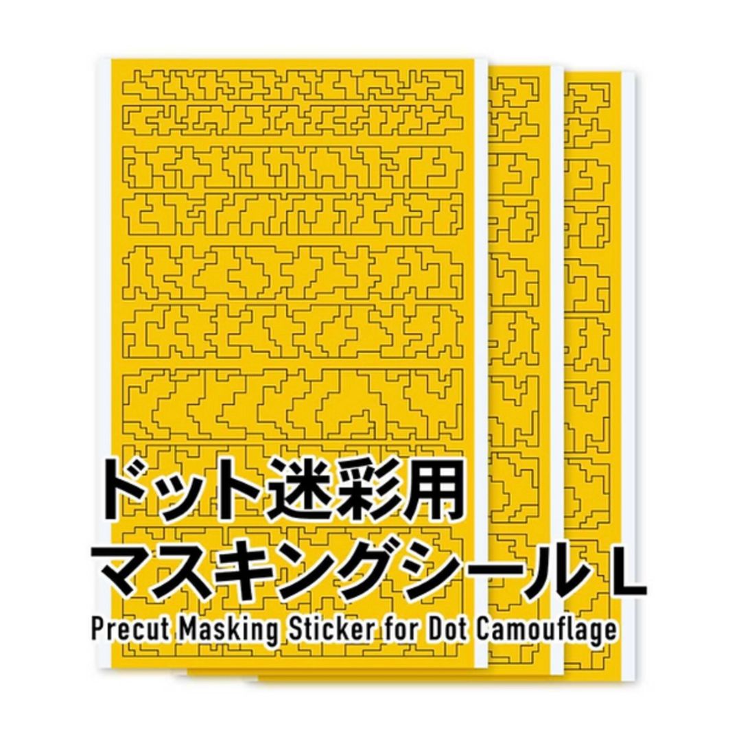 HIQPARTS DCMS-L Dot Camouflage Masking L (3 Sheets)