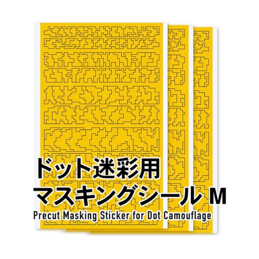 HIQPARTS DCMS-M Dot Camouflage Masking M (3 Sheets)