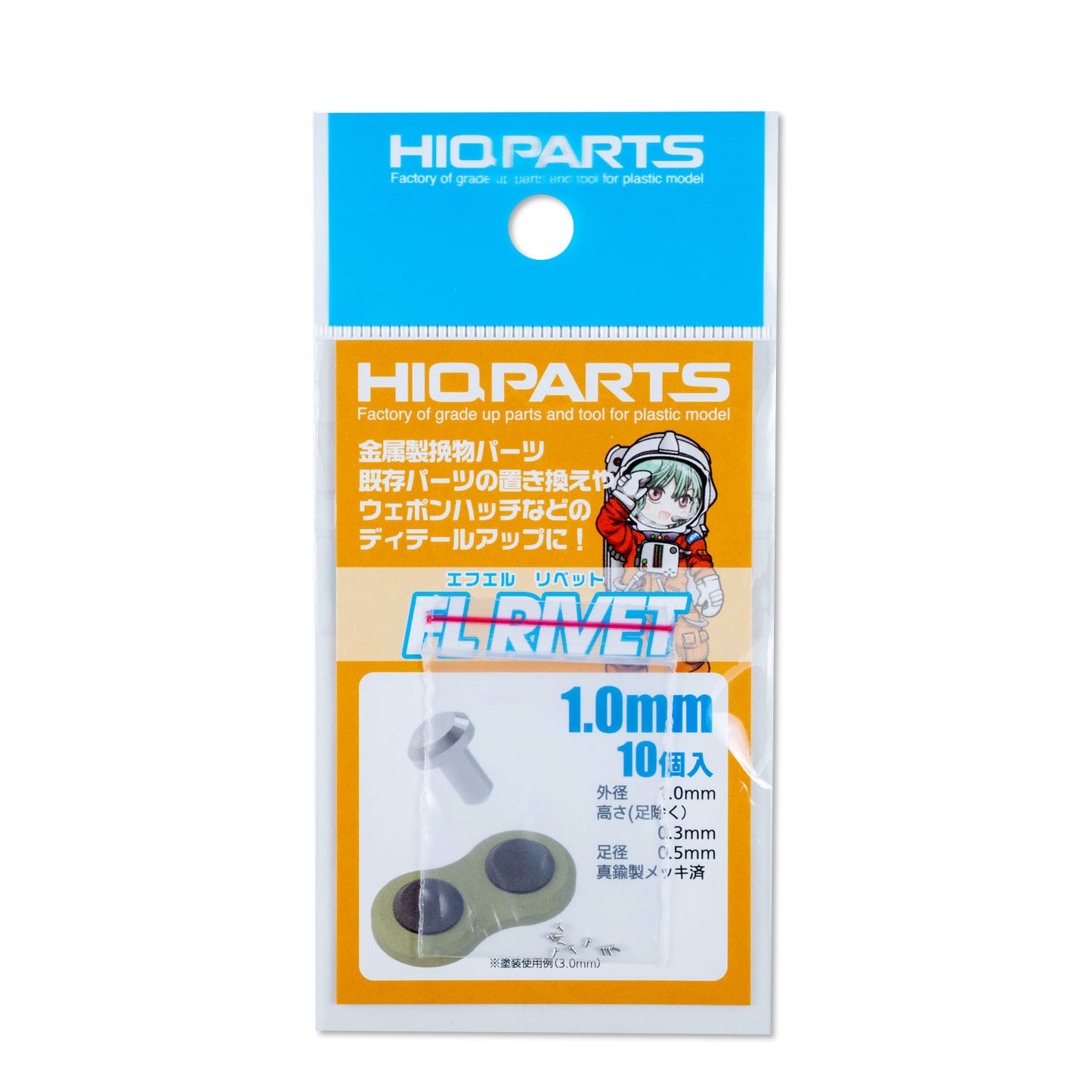 HIQPARTS FLR10 FL rivet 1.0 (10 pcs)