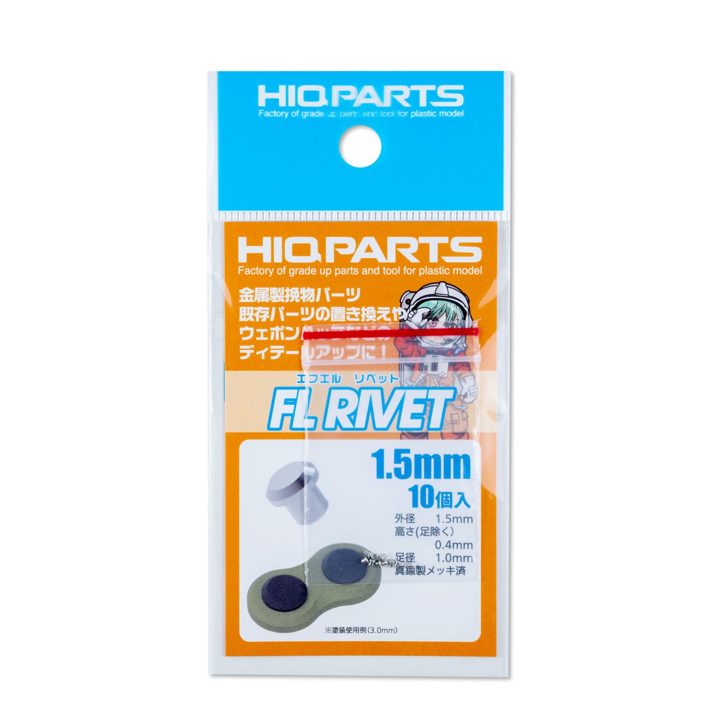 HIQPARTS FLR15 FL rivet 1.5 (10 pcs)