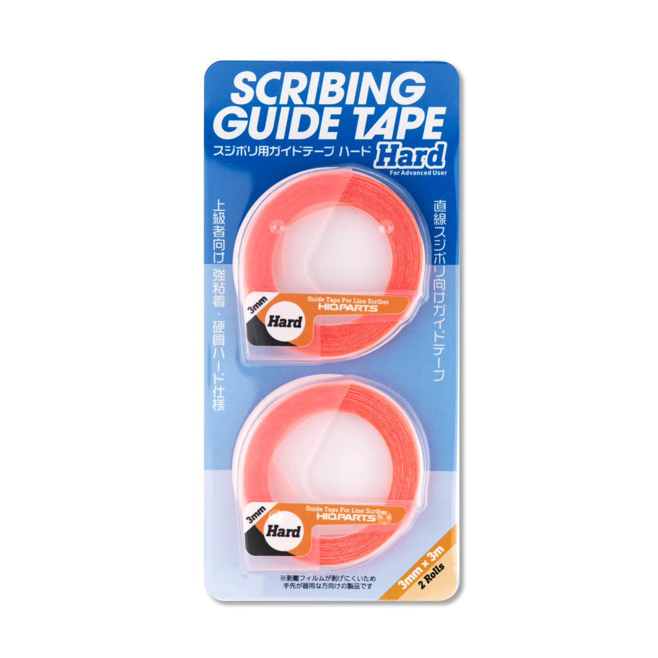 HIQPARTS HRDT-3MMV2 Scribing Guide Tape Hard 3 mm (2 pcs)
