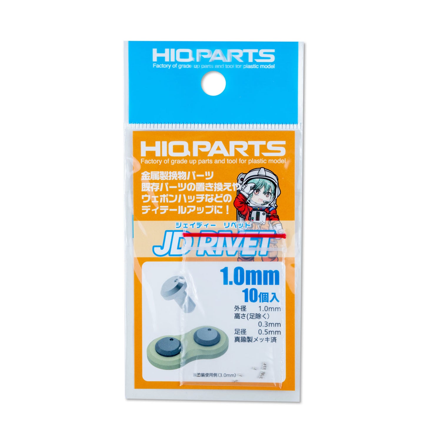 HIQPARTS JDR10 JD rivet 1.0 (10 pcs)