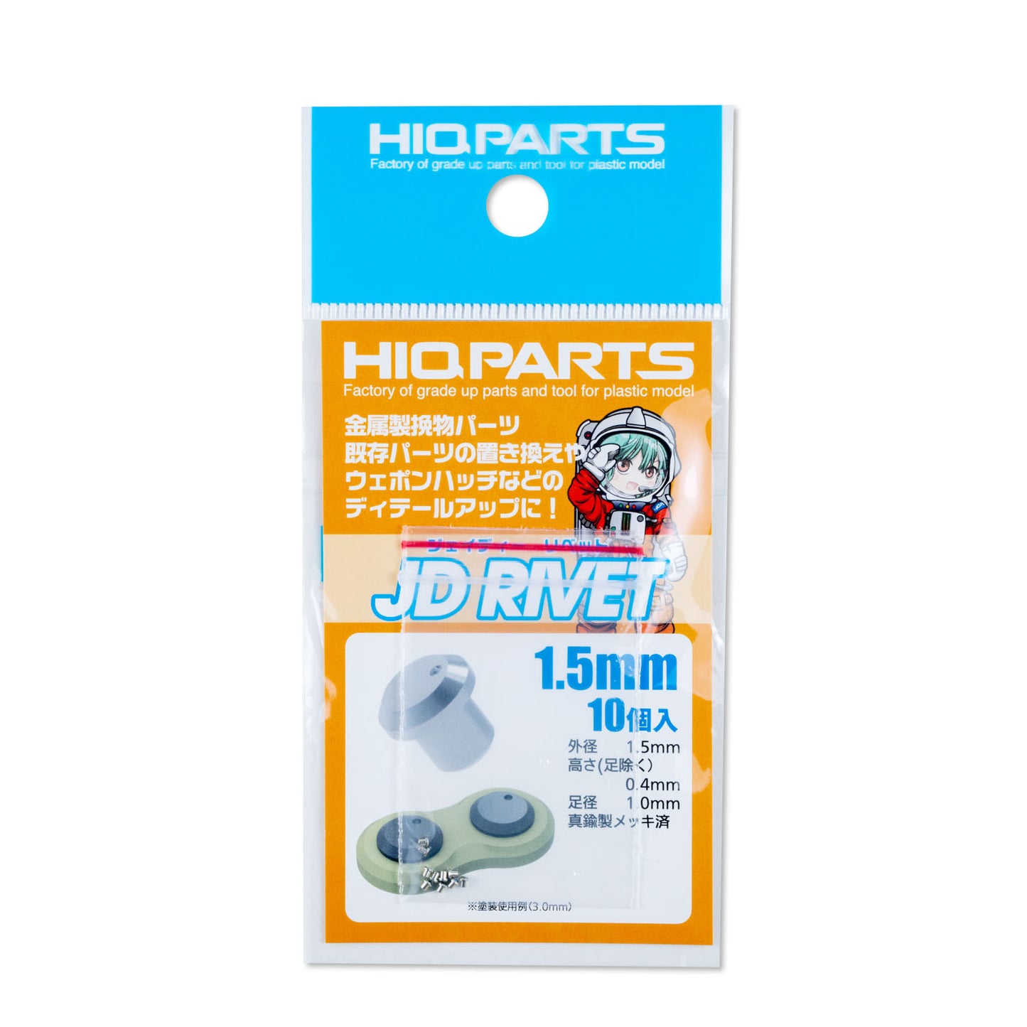 HIQPARTS JDR15 JD rivet 1.5 (10 pcs)