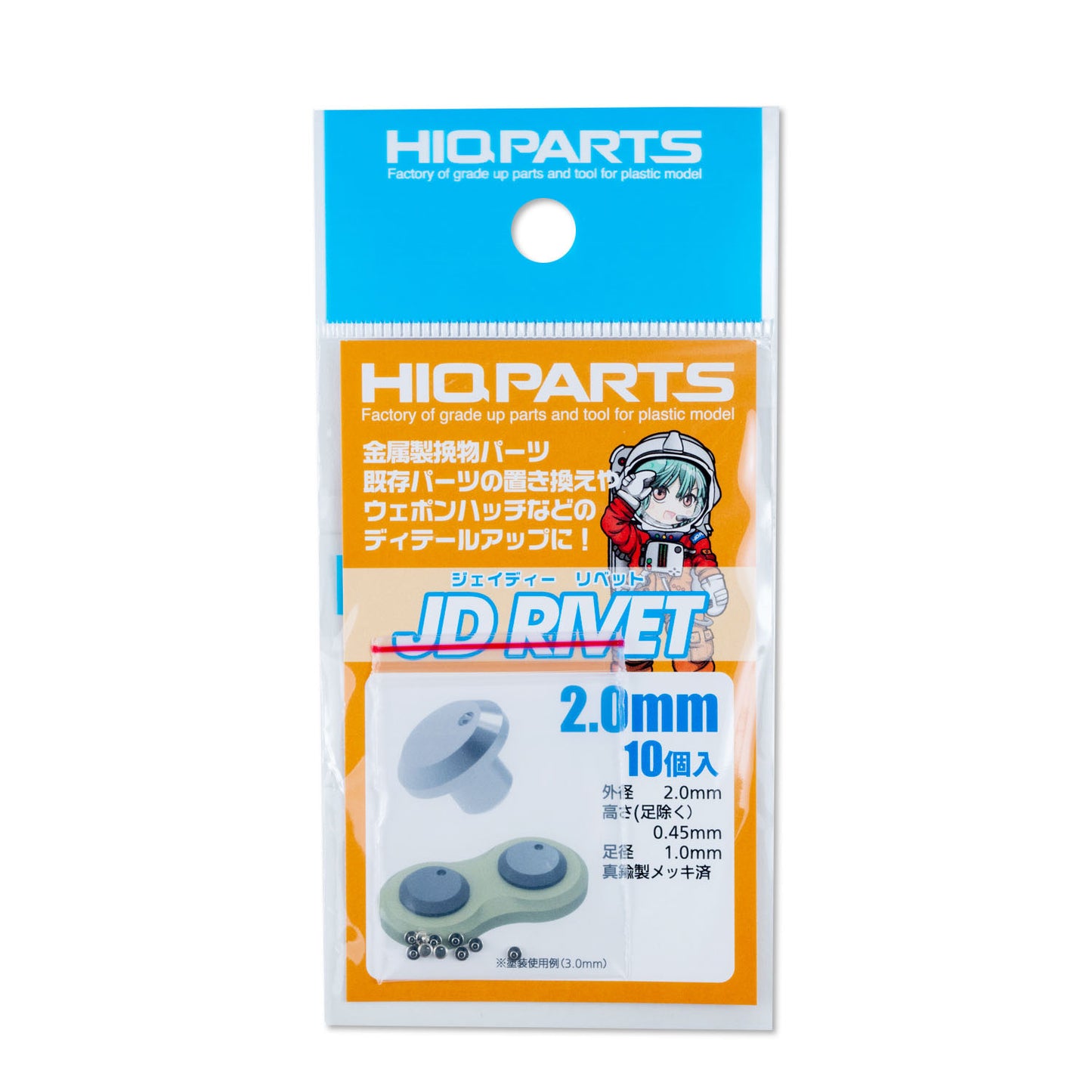 HIQPARTS JDR20 JD rivet 2.0 (10 pcs)