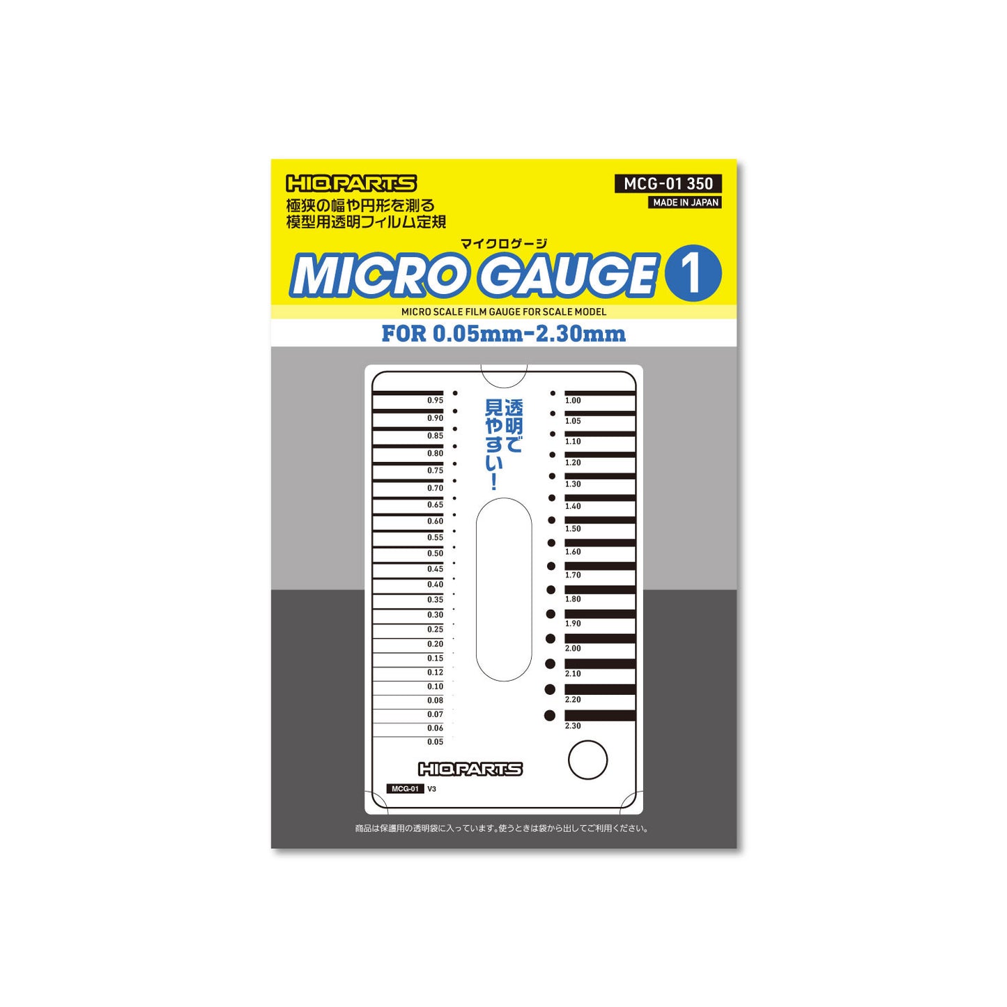 HIQPARTS MCG-01 Micro Gauge 1 (0.05-2.3 mm)