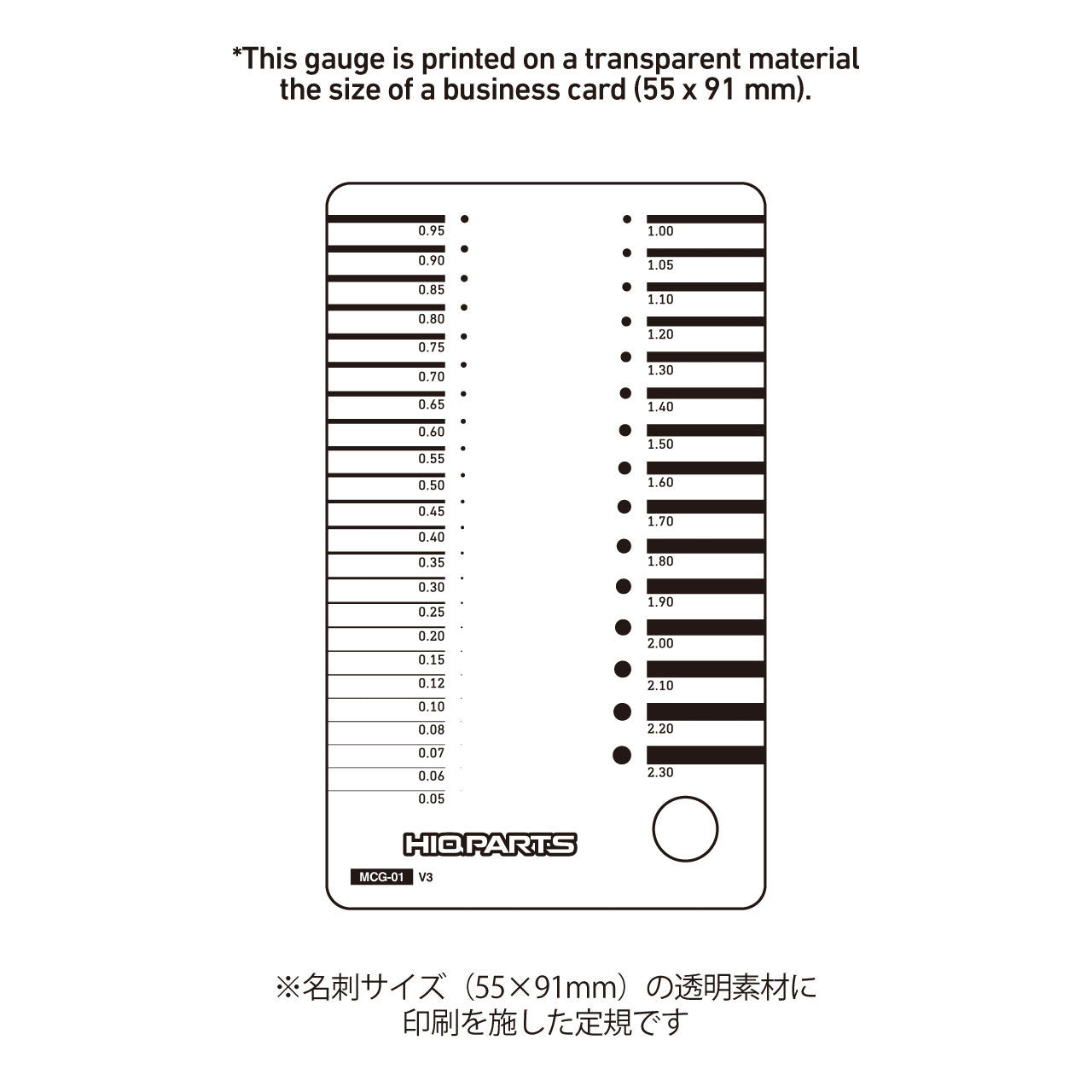 HIQPARTS MCG-01 Micro Gauge 1 (0.05-2.3 mm)
