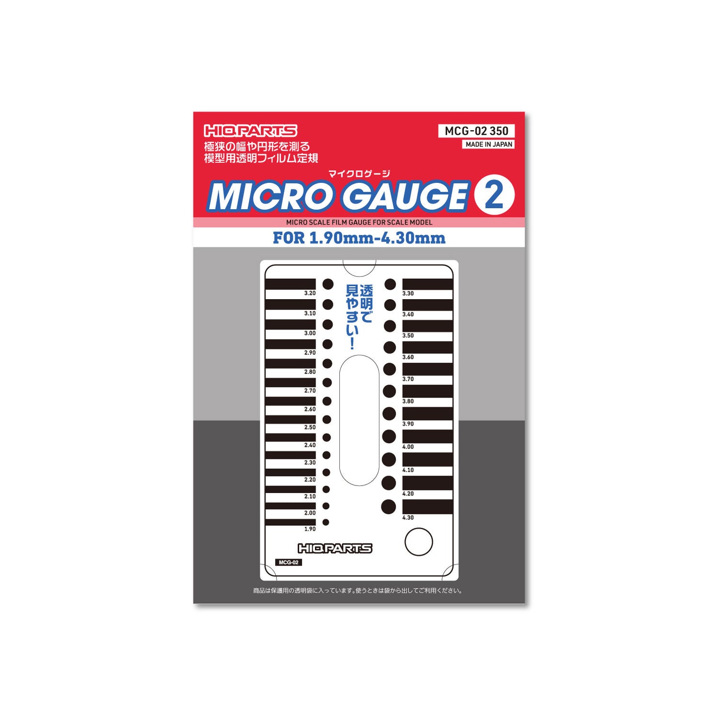 HIQPARTS MCG-02 Micro Gauge 2 (1.9- 4.3 mm)