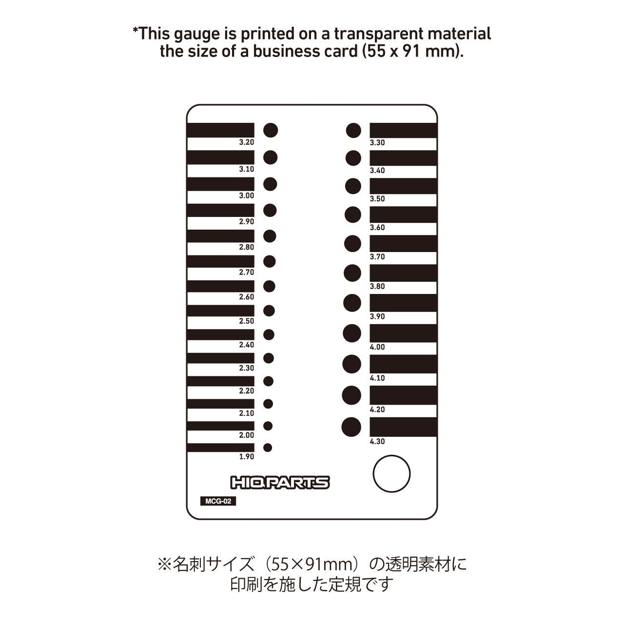 HIQPARTS MCG-02 Micro Gauge 2 (1.9- 4.3 mm)