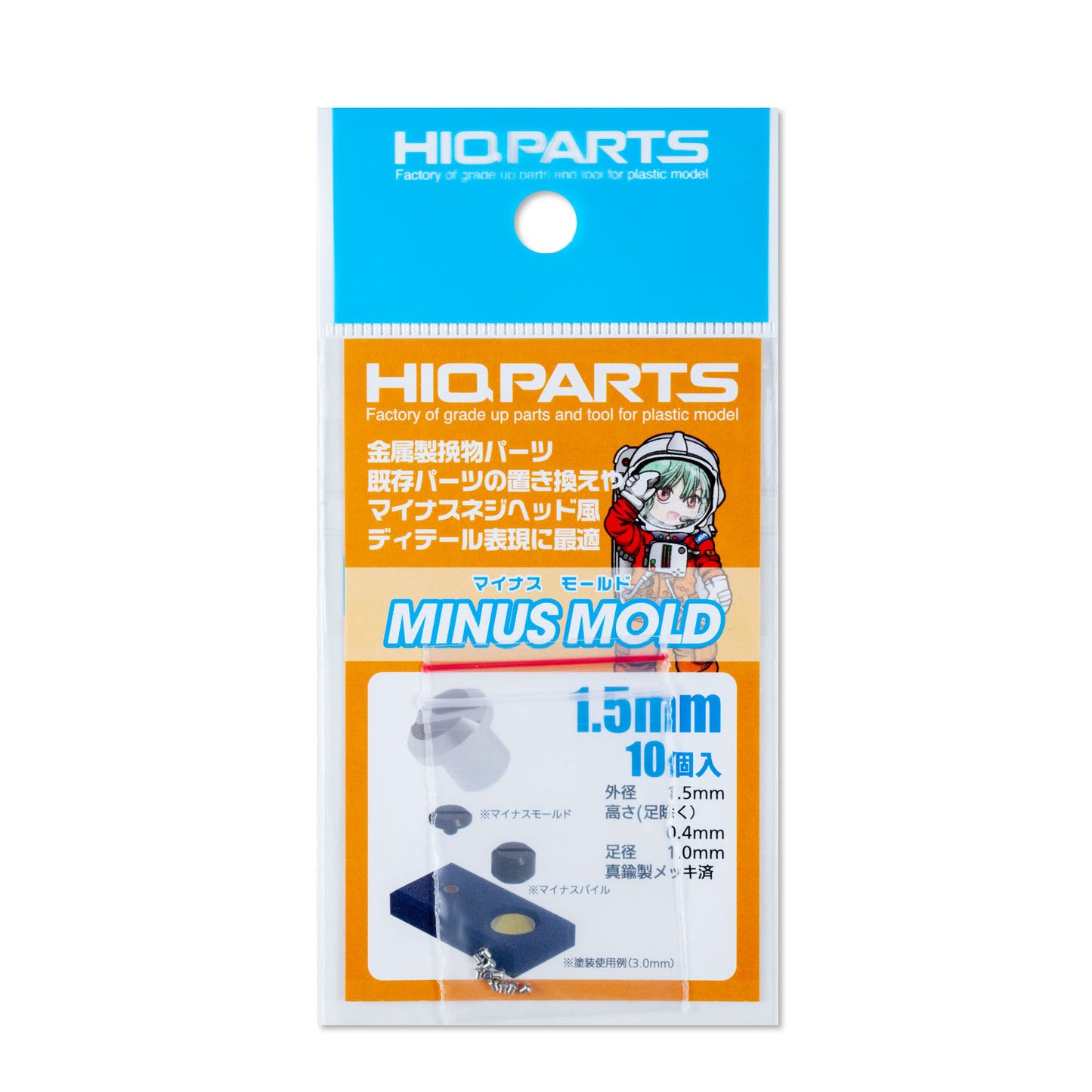 HIQPARTS MMM15R3 Minus mold 2 1.5 (10 pcs)