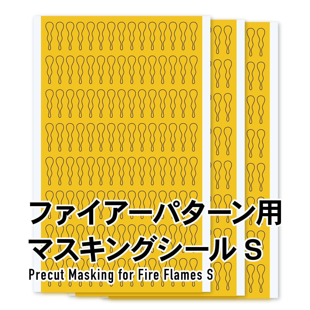 HIQPARTS PFM-062 Fire Pattern Masking S (3 Sheets)