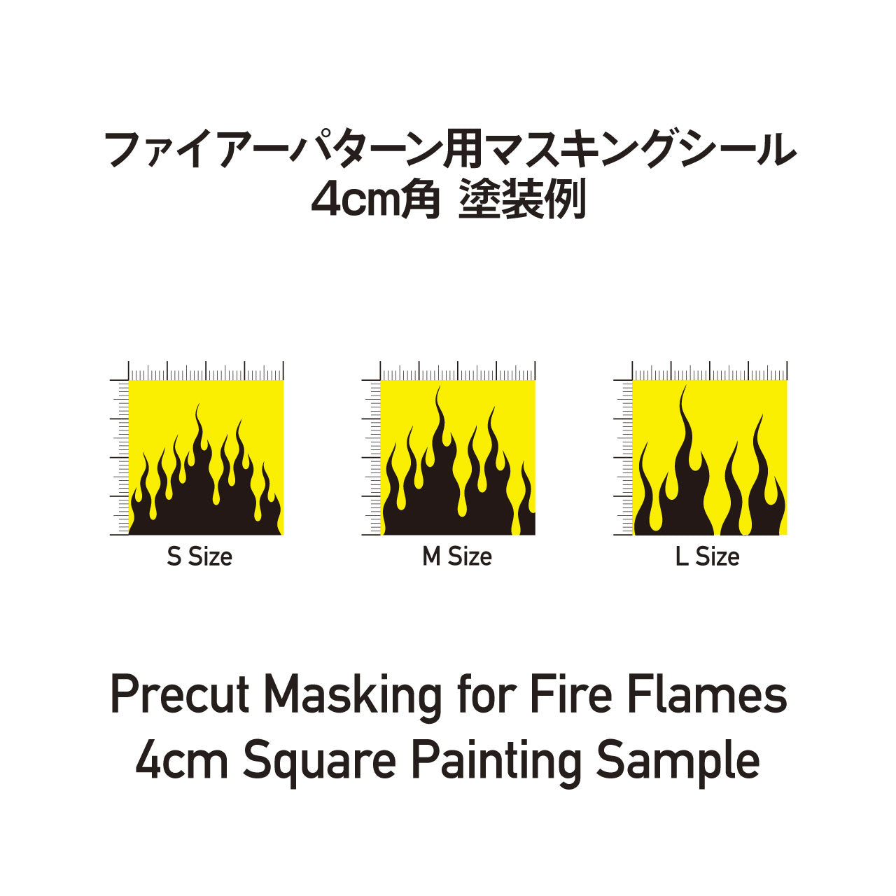 HIQPARTS PFM-116 Fire Pattern Masking L (3 Sheets)