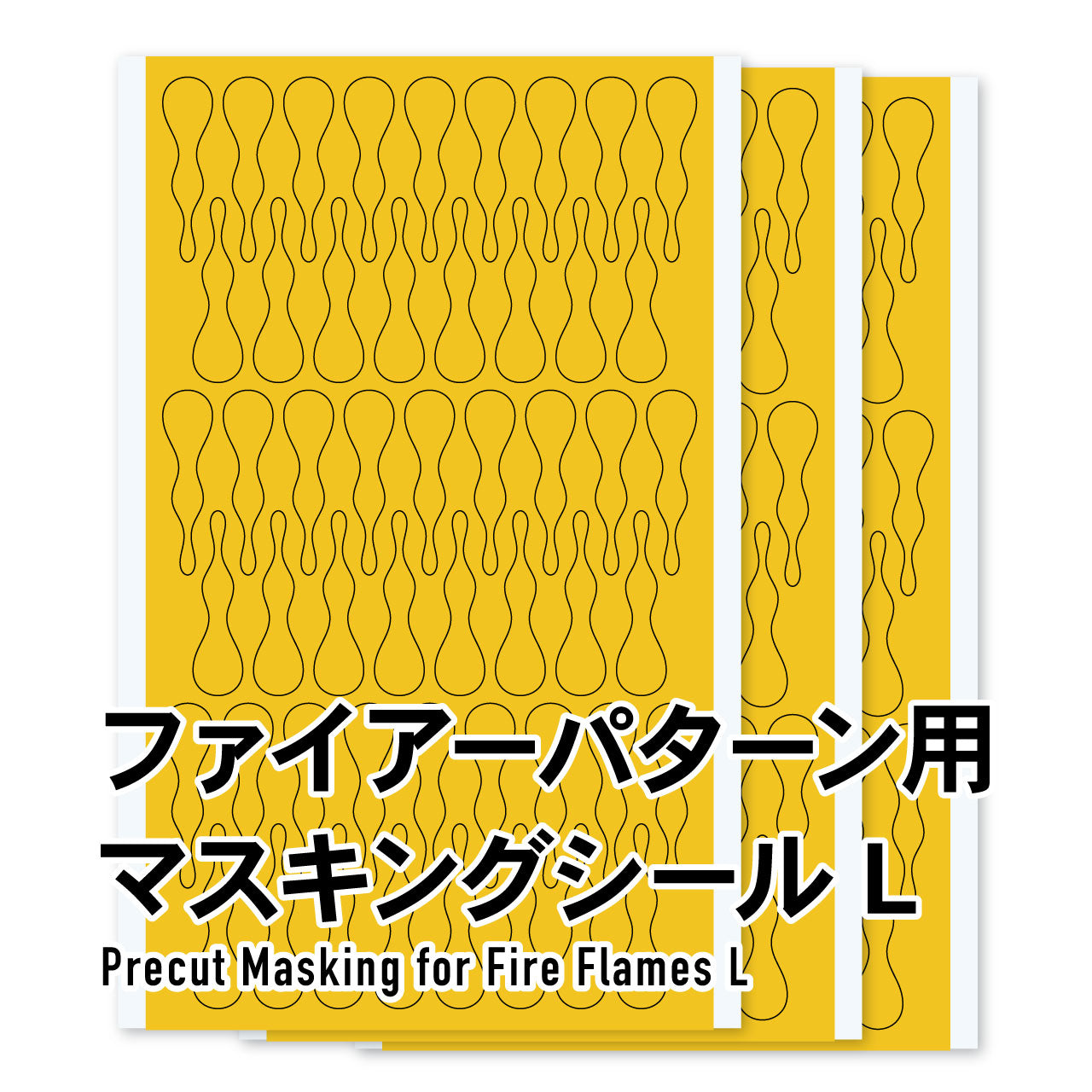 HIQPARTS PFM-116 Fire Pattern Masking L (3 Sheets)