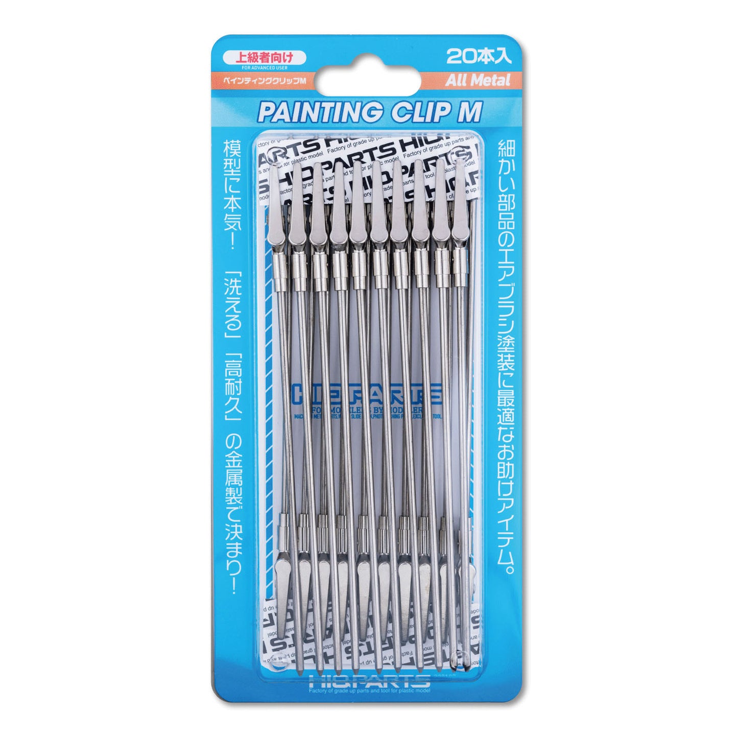 HIQPARTS PTC5-M Painting Clip (20pcs)