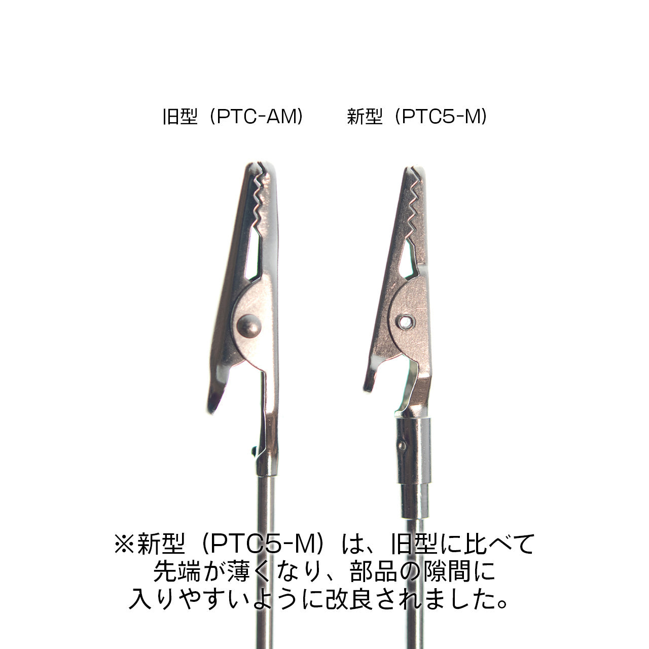 HIQPARTS PTC5-M Painting Clip (20pcs)