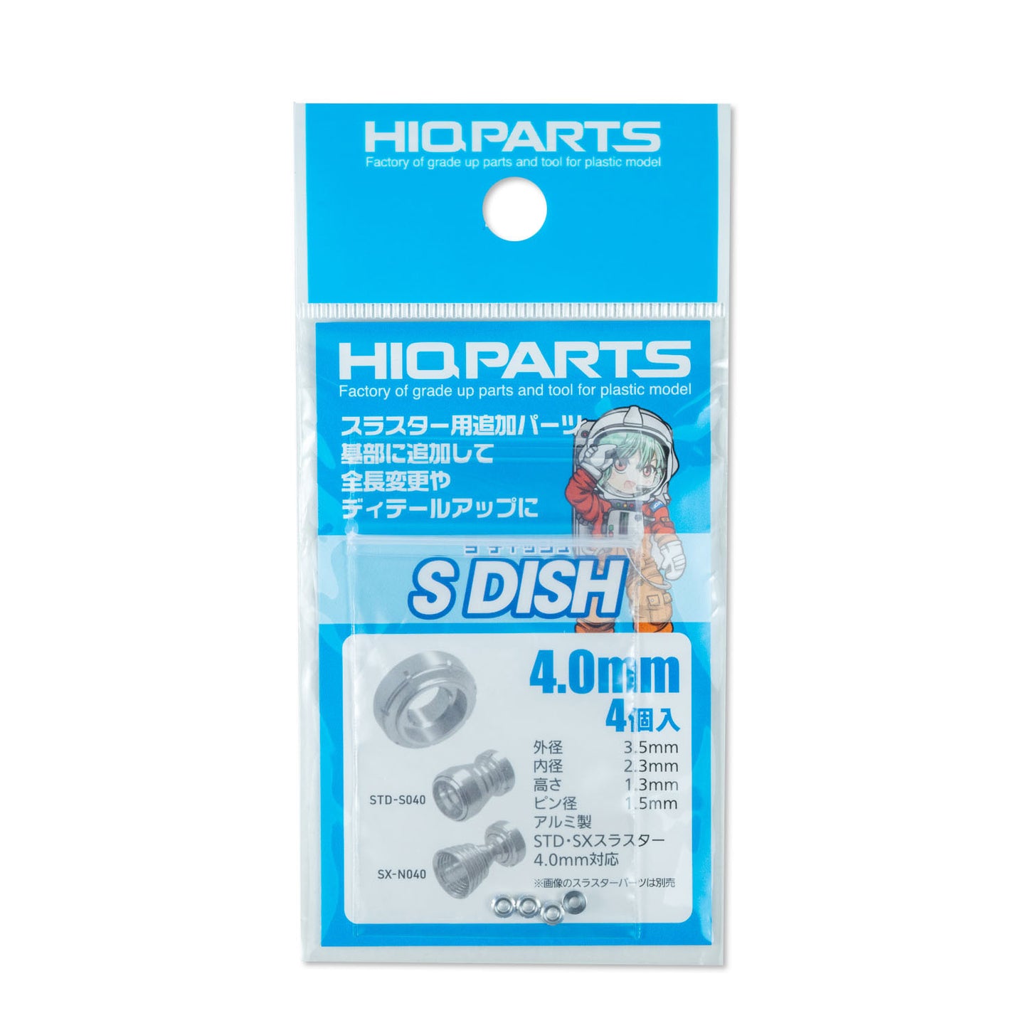 HIQPARTS SDS-040V2 S dish 4.0 (4 pcs)