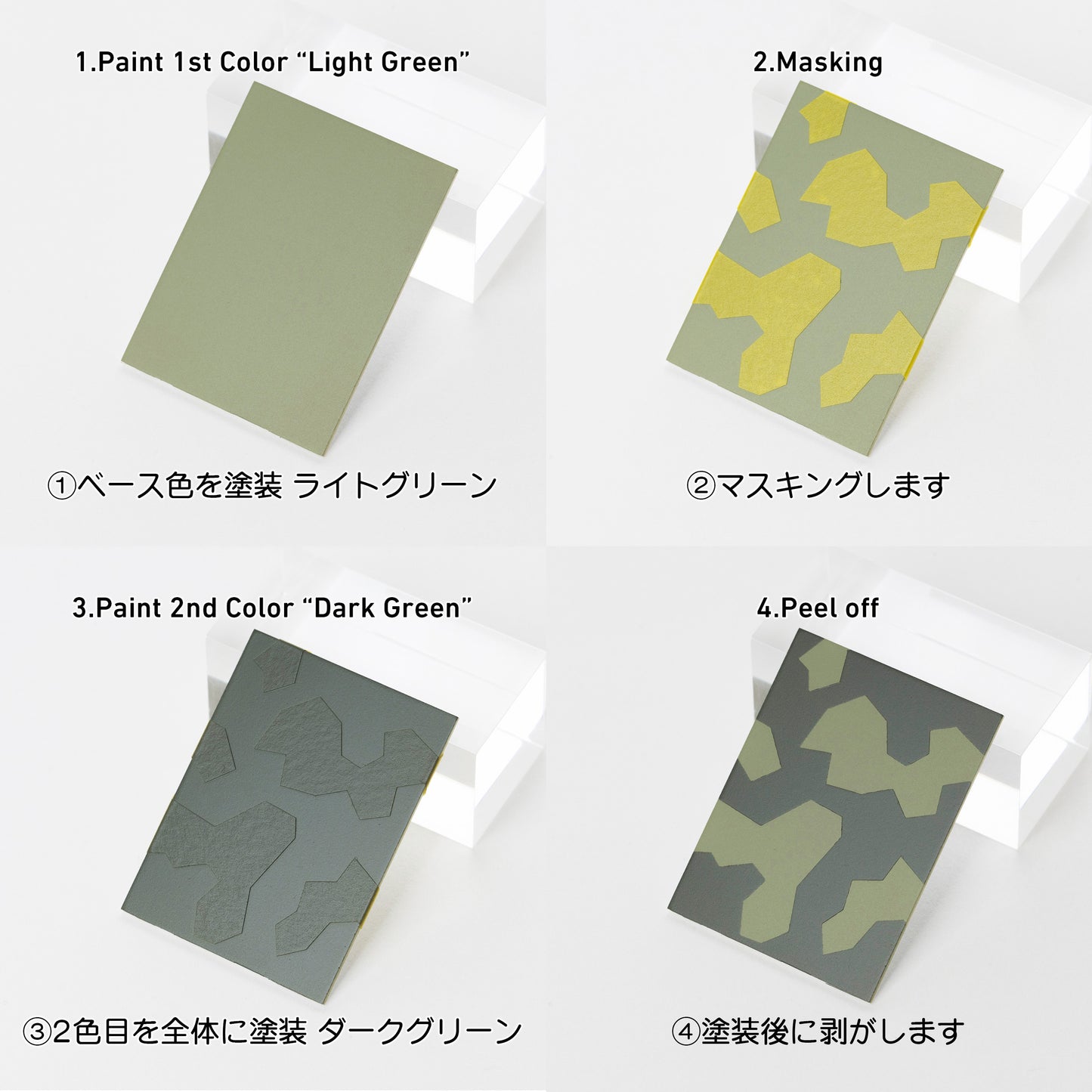 HIQPARTS SPC-MSK Splinter Masking (4 Sheets)