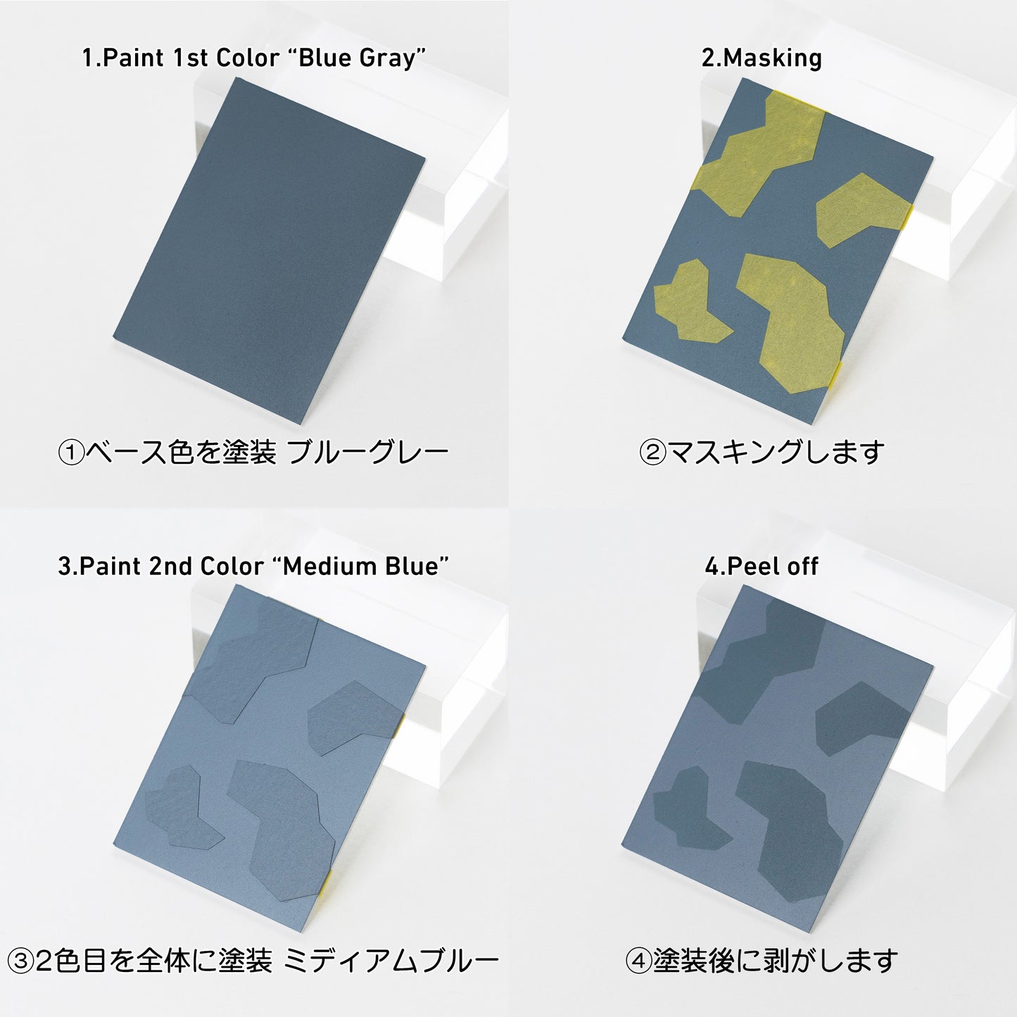 HIQPARTS SPC-MSK Splinter Masking (4 Sheets)