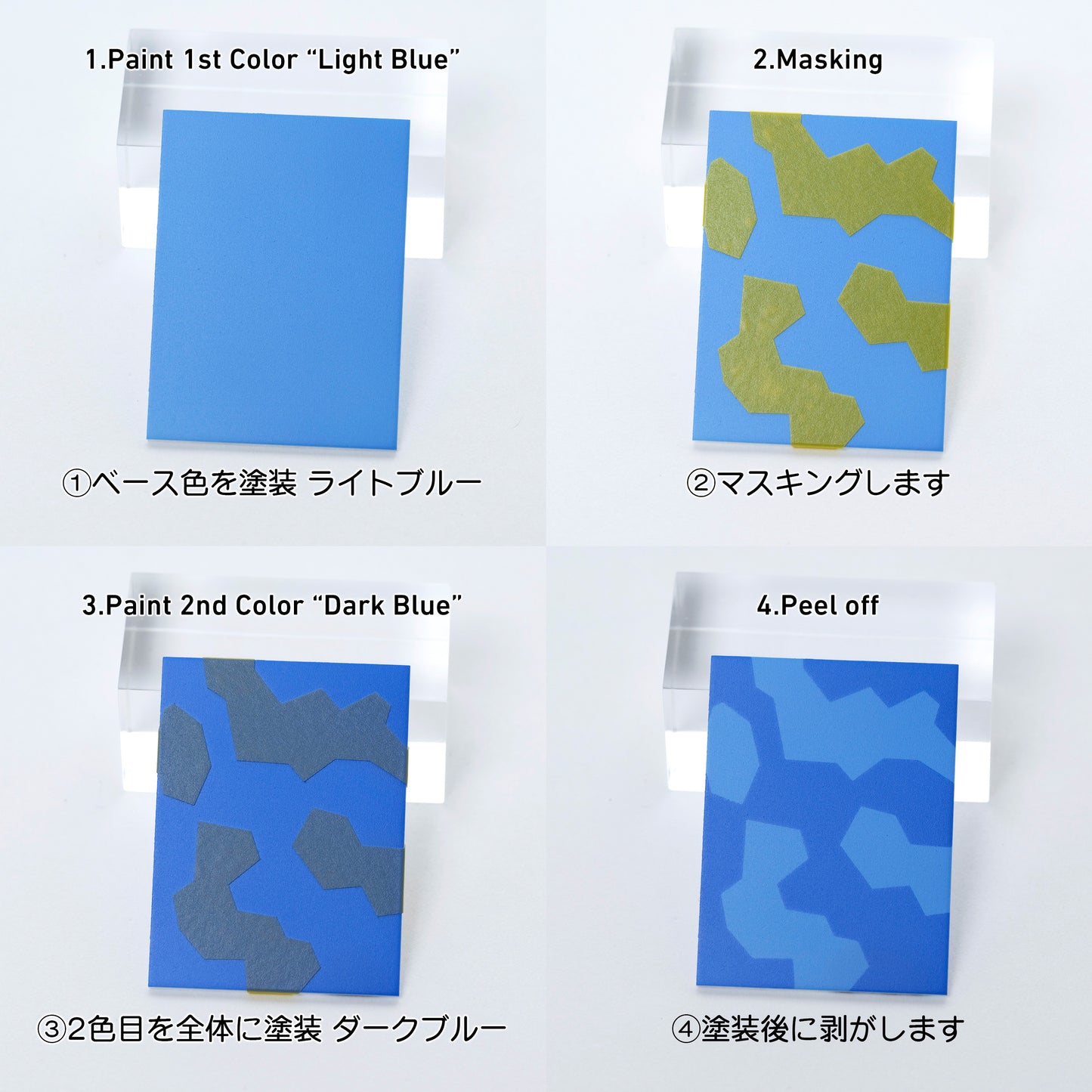 HIQPARTS SPC-MSK Splinter Masking (4 Sheets)