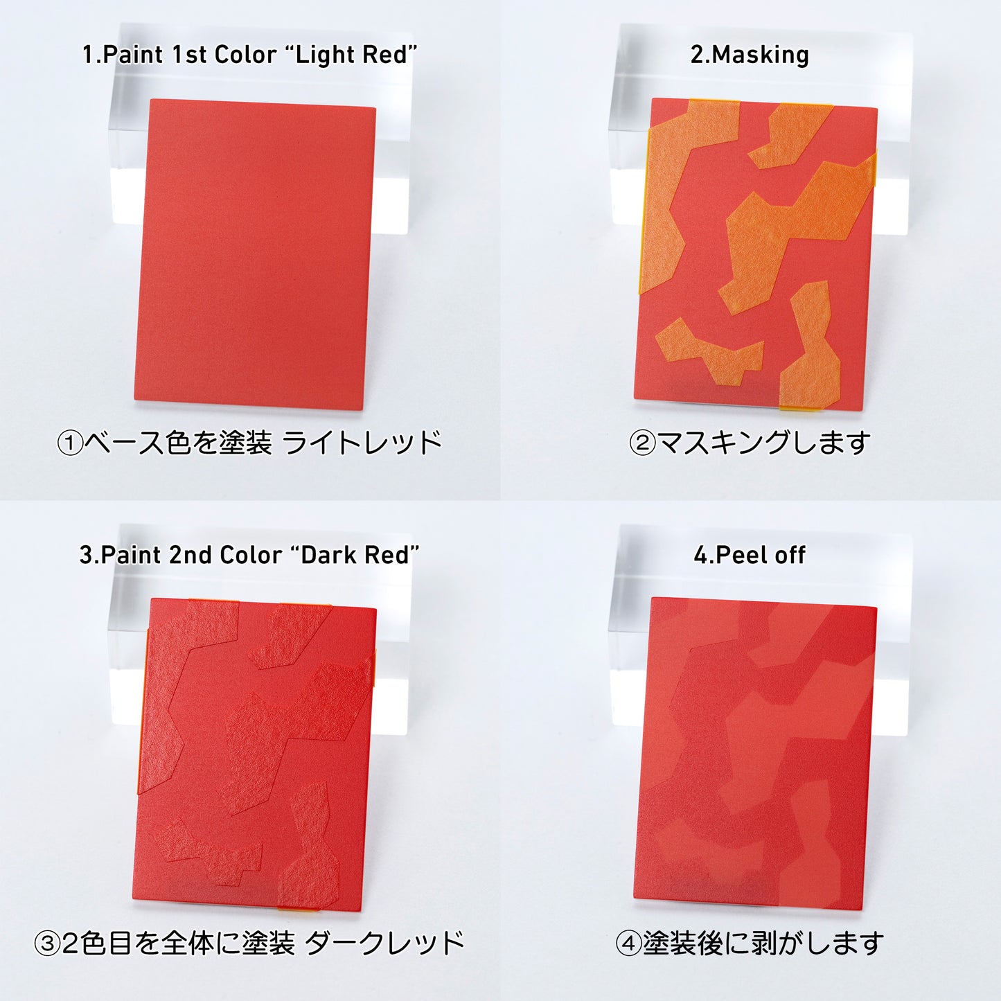 HIQPARTS SPC-MSK Splinter Masking (4 Sheets)