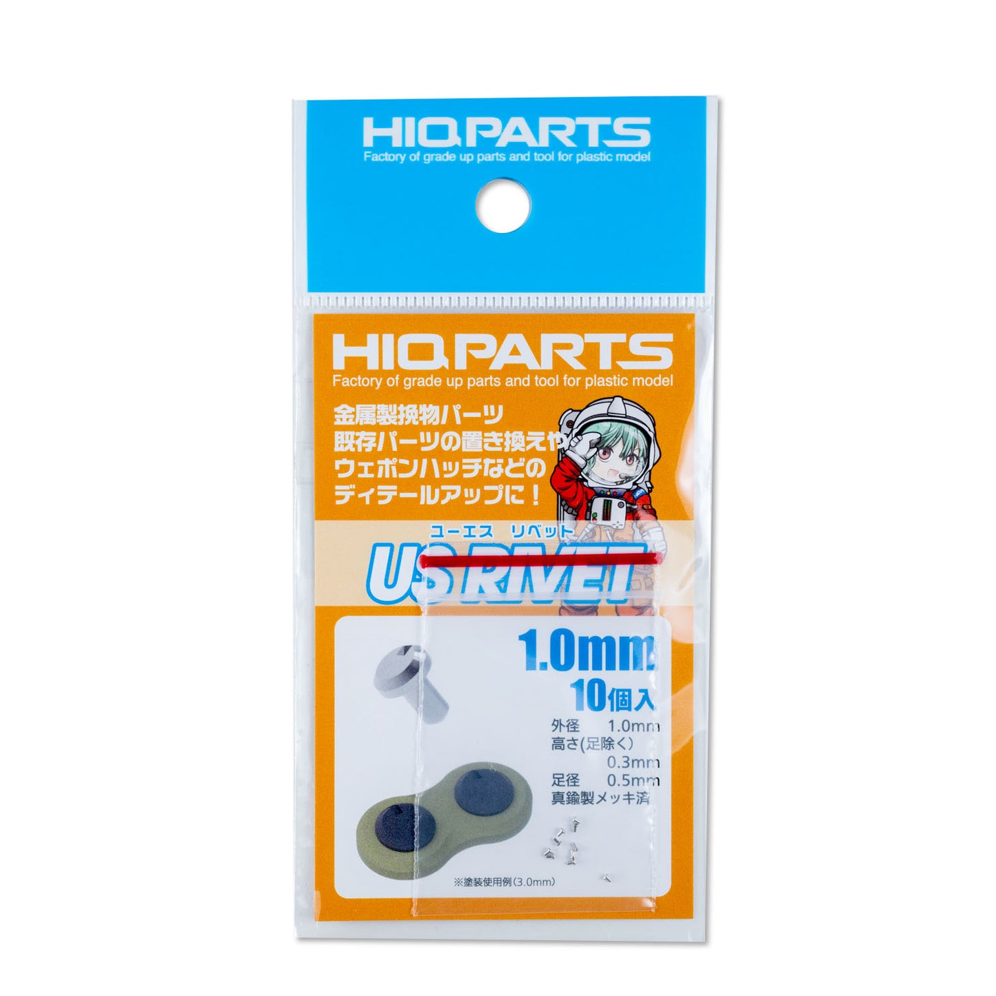 HIQPARTS USR10 US rivet 1.0 (10 pcs)