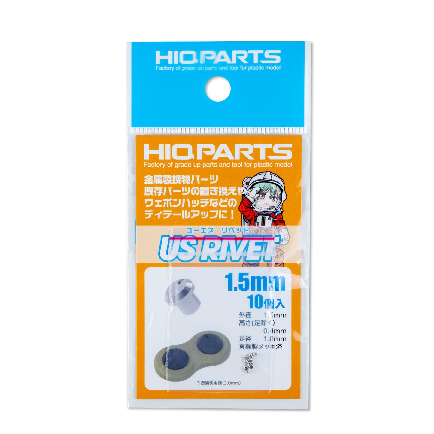 HIQPARTS USR15 US rivet 1.5 (10 pcs)