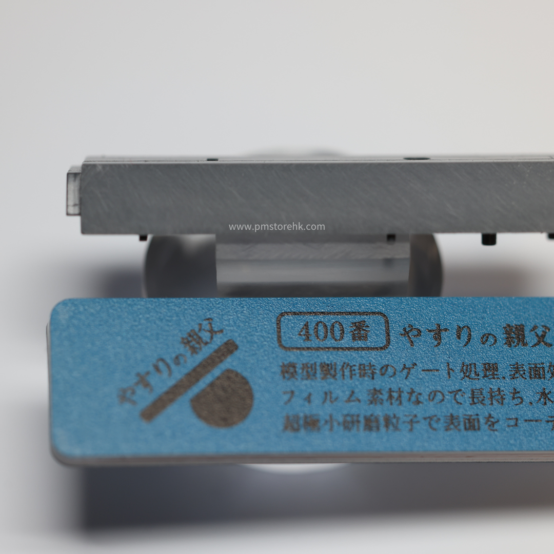 YASURI NO OYAJI (やすりの親父) PY07 FILM STICK FILE 400 GRIT (2 pcs)
