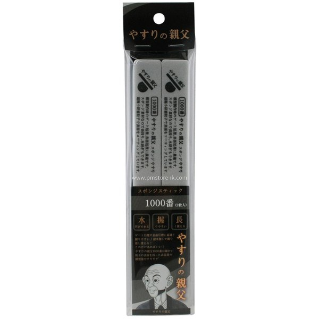 YASURI NO OYAJI (やすりの親父) PY11 SPONGE STICK FILE 1000 GRIT (2 pcs)