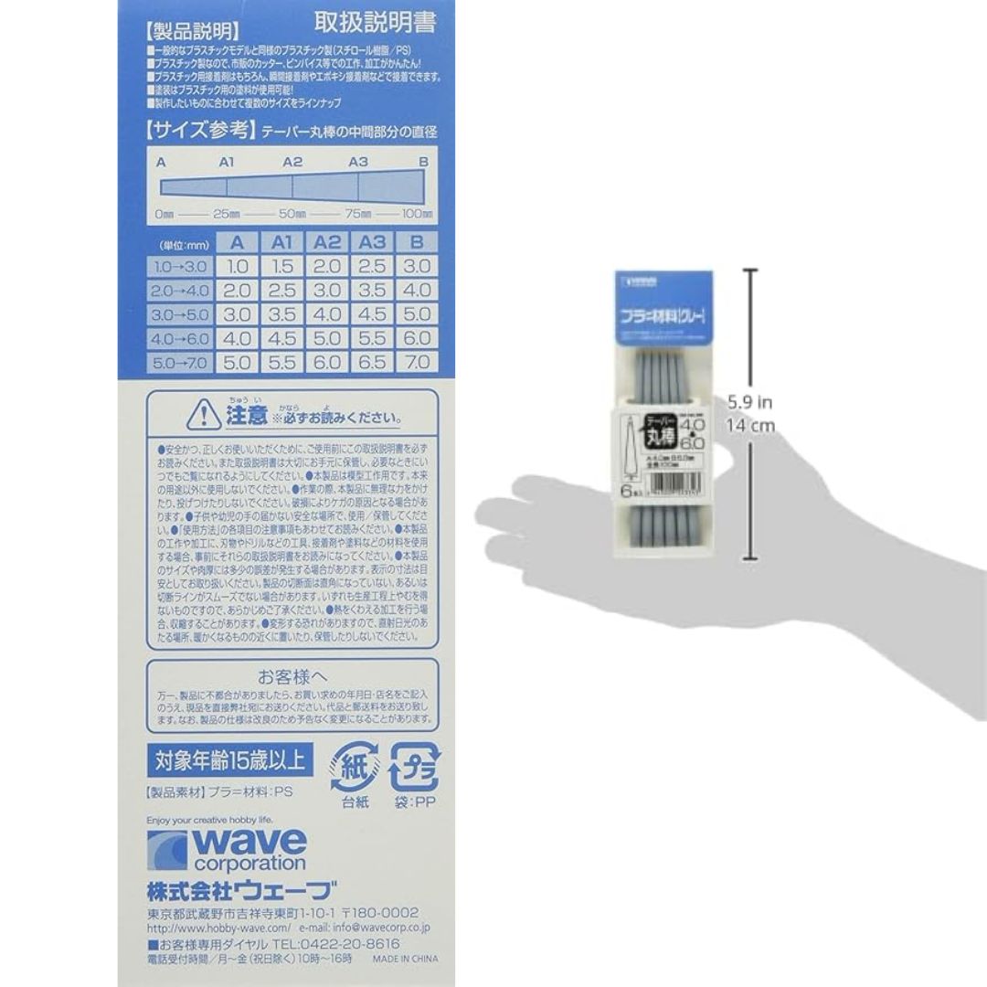 WAVE OM331 - OM335 Plastic Rod Tapered Round