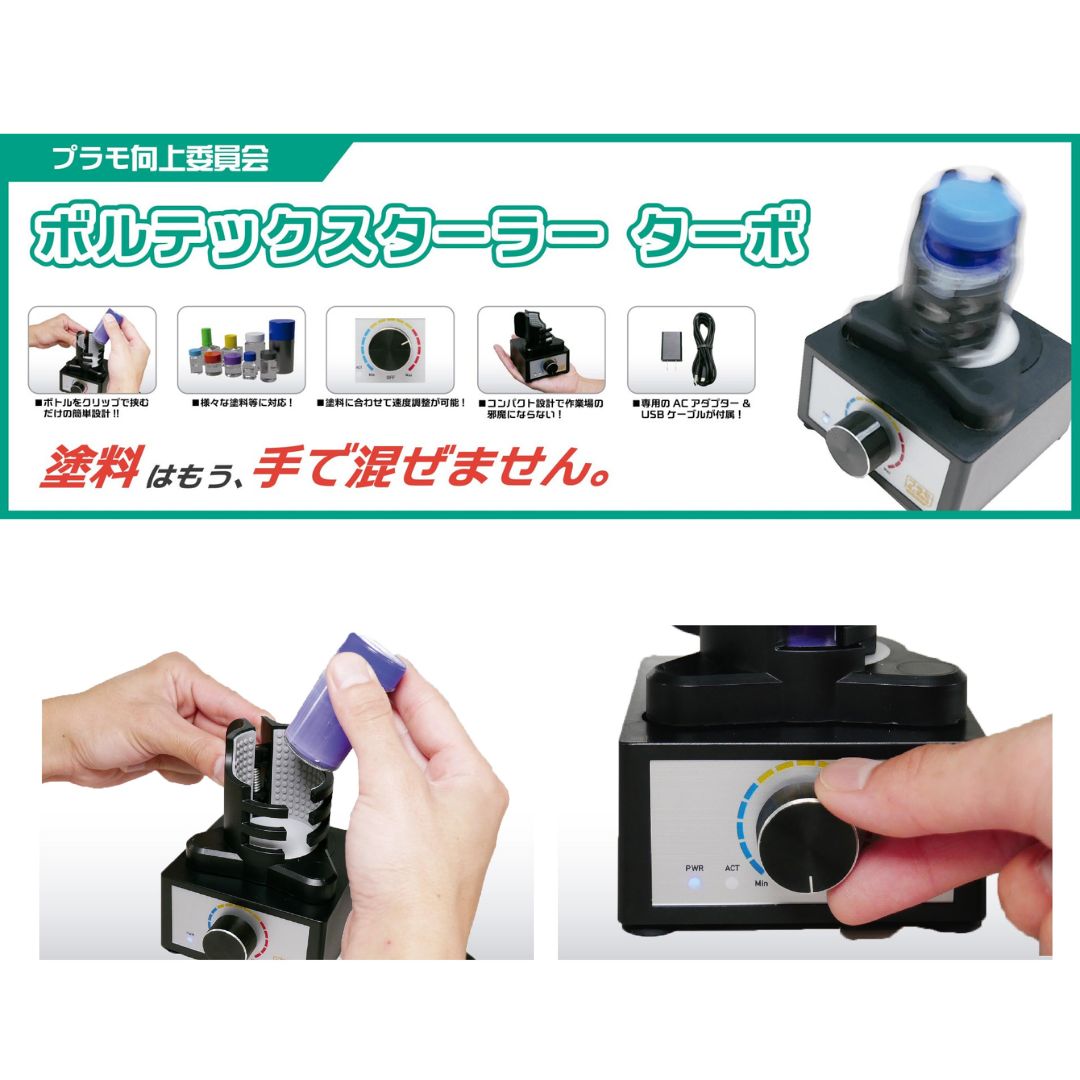 PLAMOKOJO 020 Vortex Stirrer Turbo (Paint Mixer)