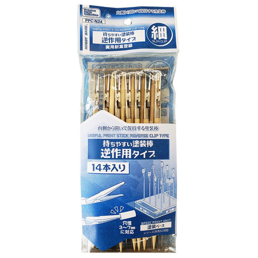 HOBBY BASE PPC-N24 Paint Clip Stick Small (Reverse Type)