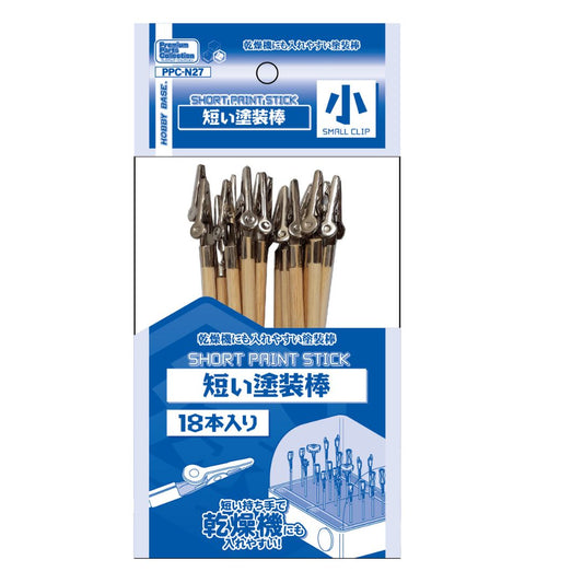 HOBBY BASE PPC-N27 Short Paint Clip S 18Pcs Set