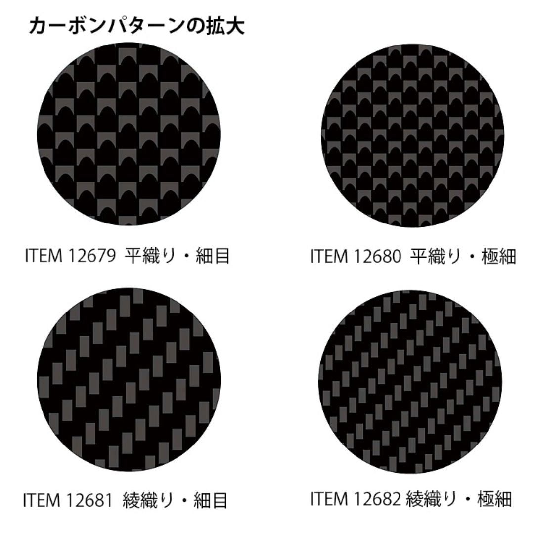 TAMIYA 12679 Carbon Pattern Decal (Plain Weave/Fine)