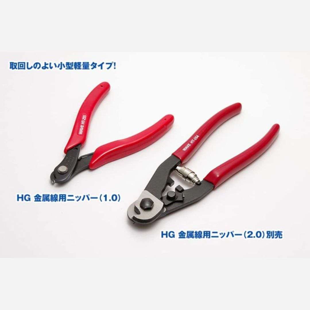 WAVE HT255 HG Nipper for Metal Wire 1.0