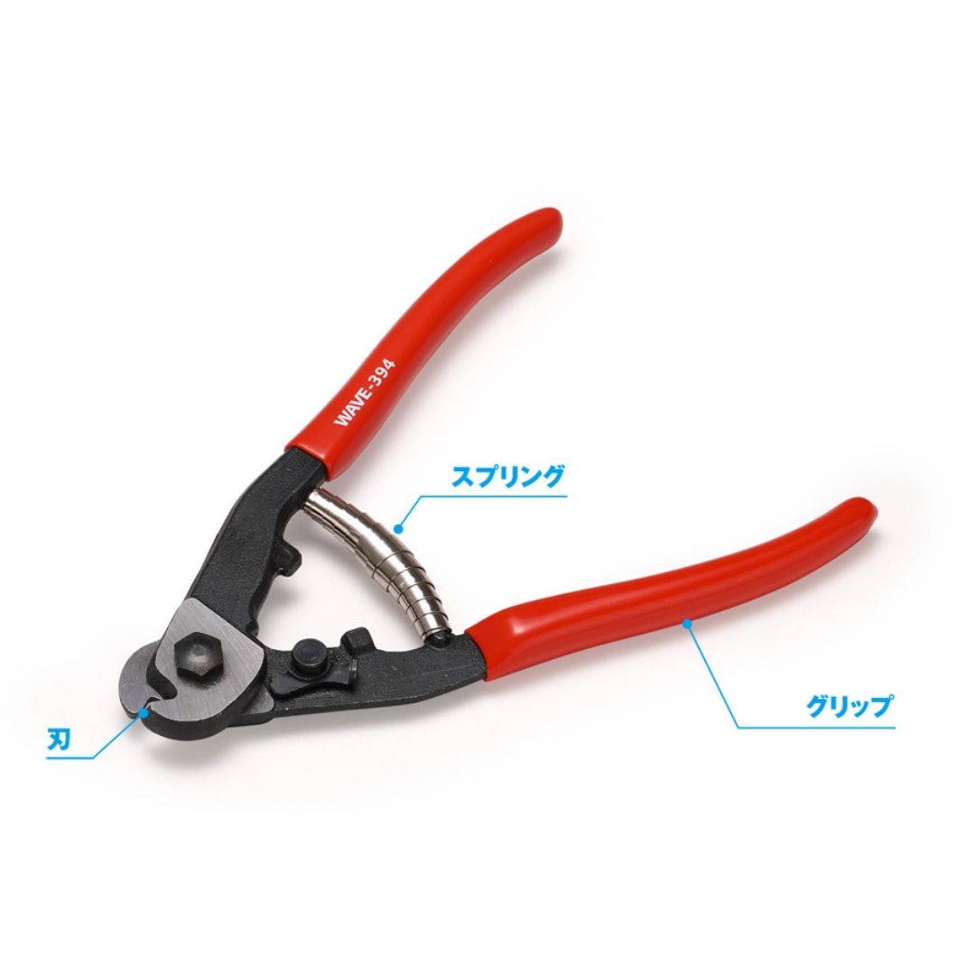 WAVE HT394 HG Nipper for Metal Wire 2.0