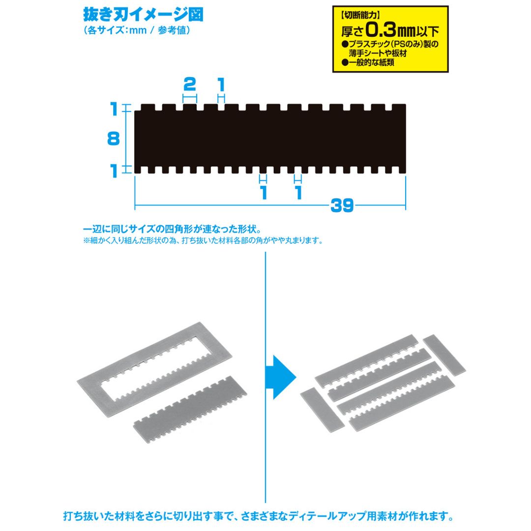 WAVE HT438 HG Detail Punch Square 1