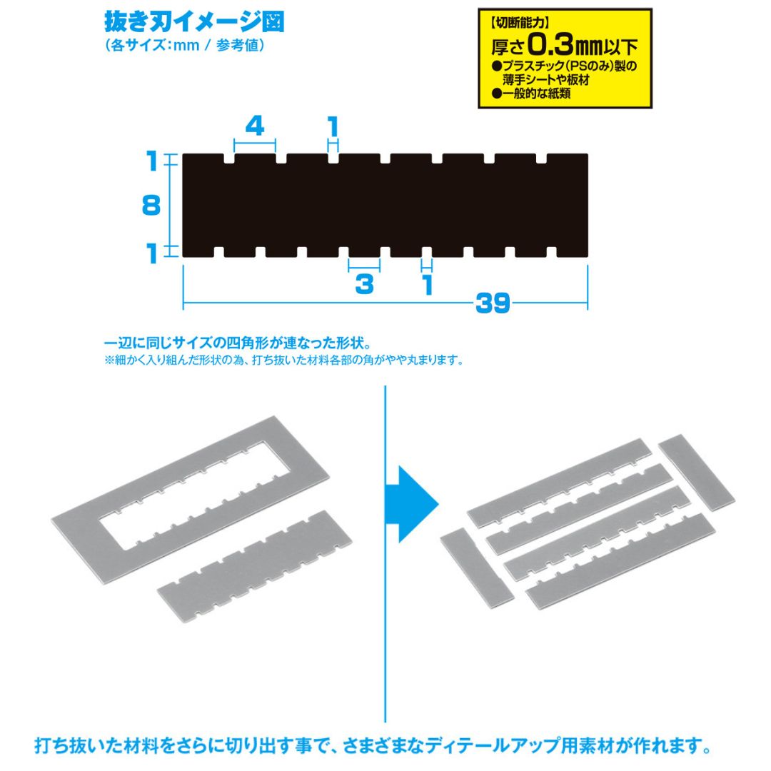 WAVE HT439 HG Detail Punch Square 2