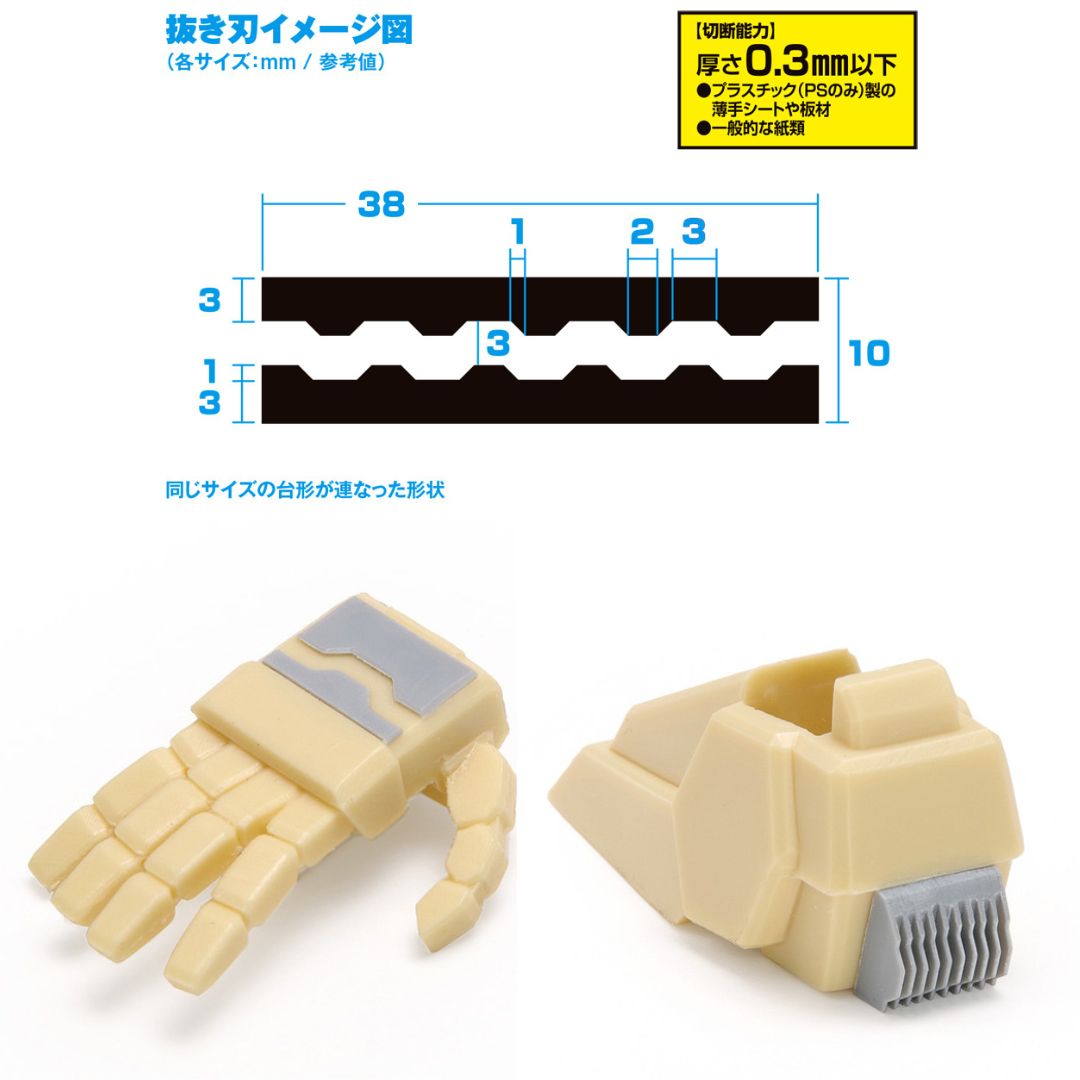 WAVE HT466 HG Detail Punch Trapezoid 1