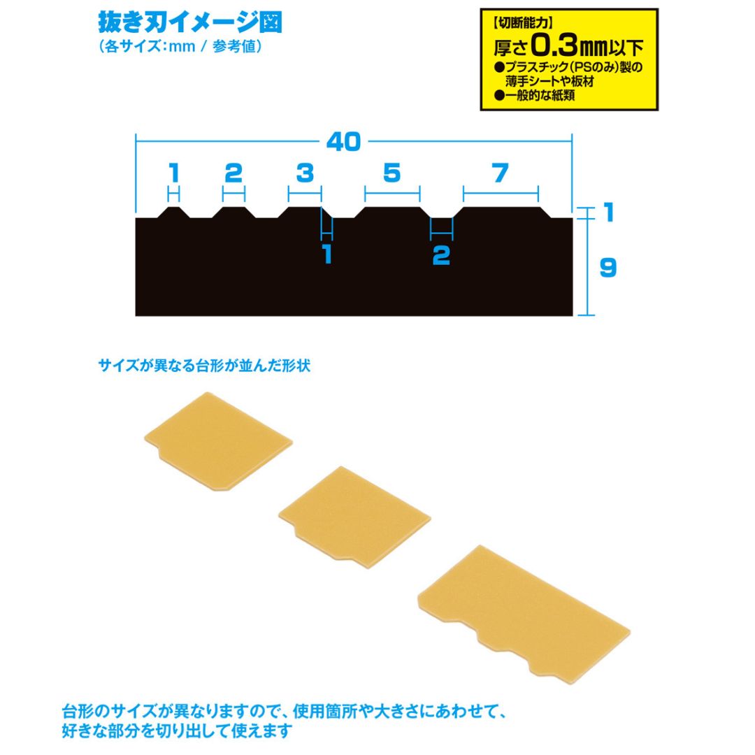 WAVE HT467 HG Detail Punch Trapezoid 2