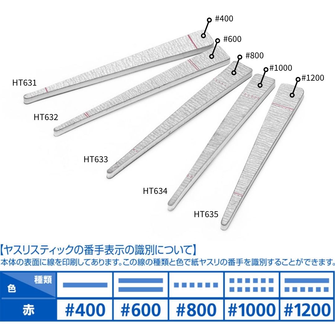 WAVE HT632 File Stick Hard Tapered 600 (10 pcs)