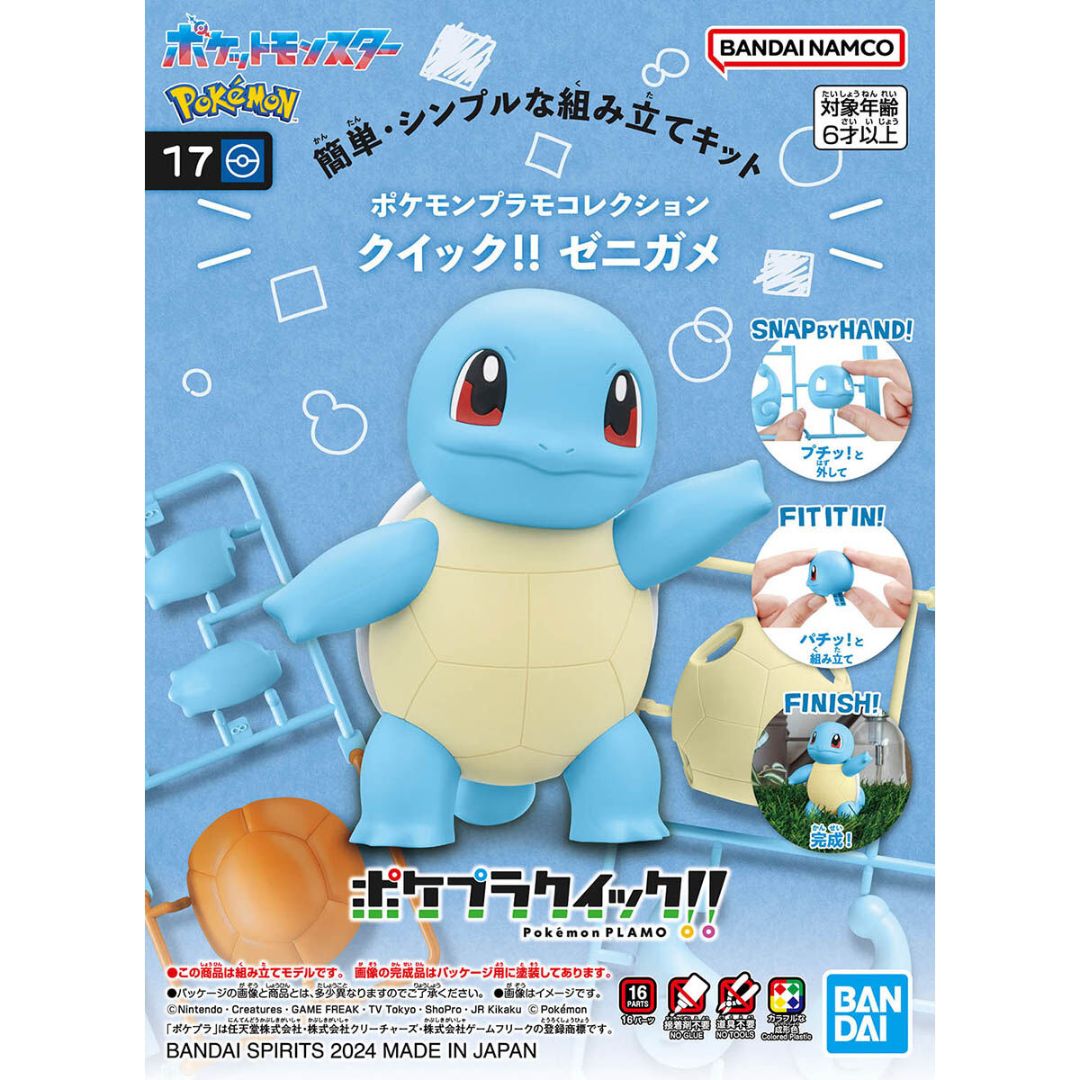 Bandai Pokemon Plastic Model Collection Quick !! 17 Squirtle