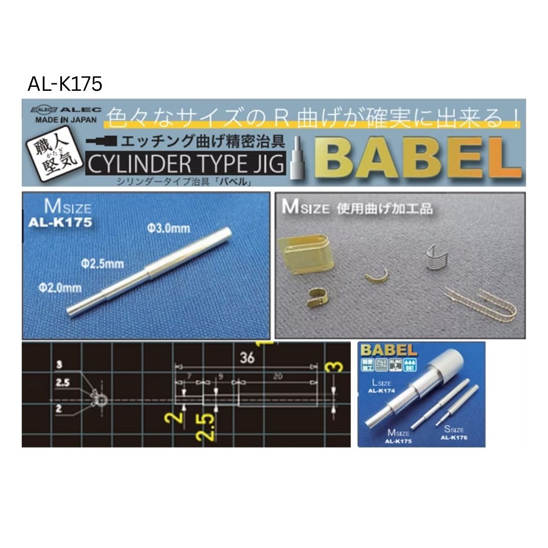SHIMOMURA ALEC K175 Cylinder Type Photo-Etch Bending JIG Babel (M)