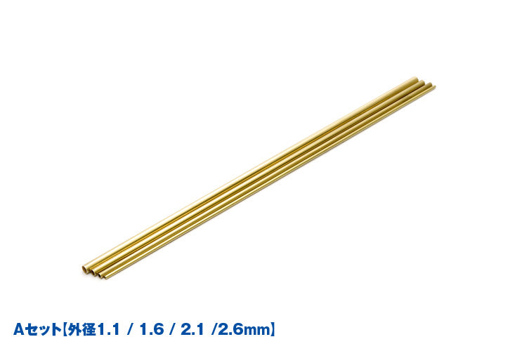 WAVE OP586 - OP588 C-Pipe Set (Brass Pipe)