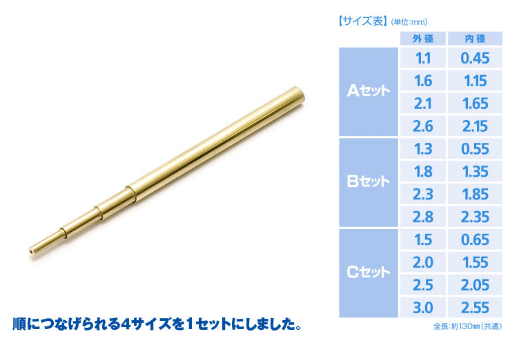 WAVE OP586 - OP588 C-Pipe Set (Brass Pipe)