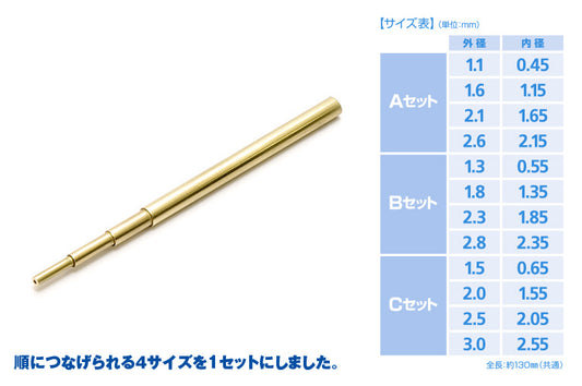 WAVE OP586 - OP588 C-Pipe Set (Brass Pipe)